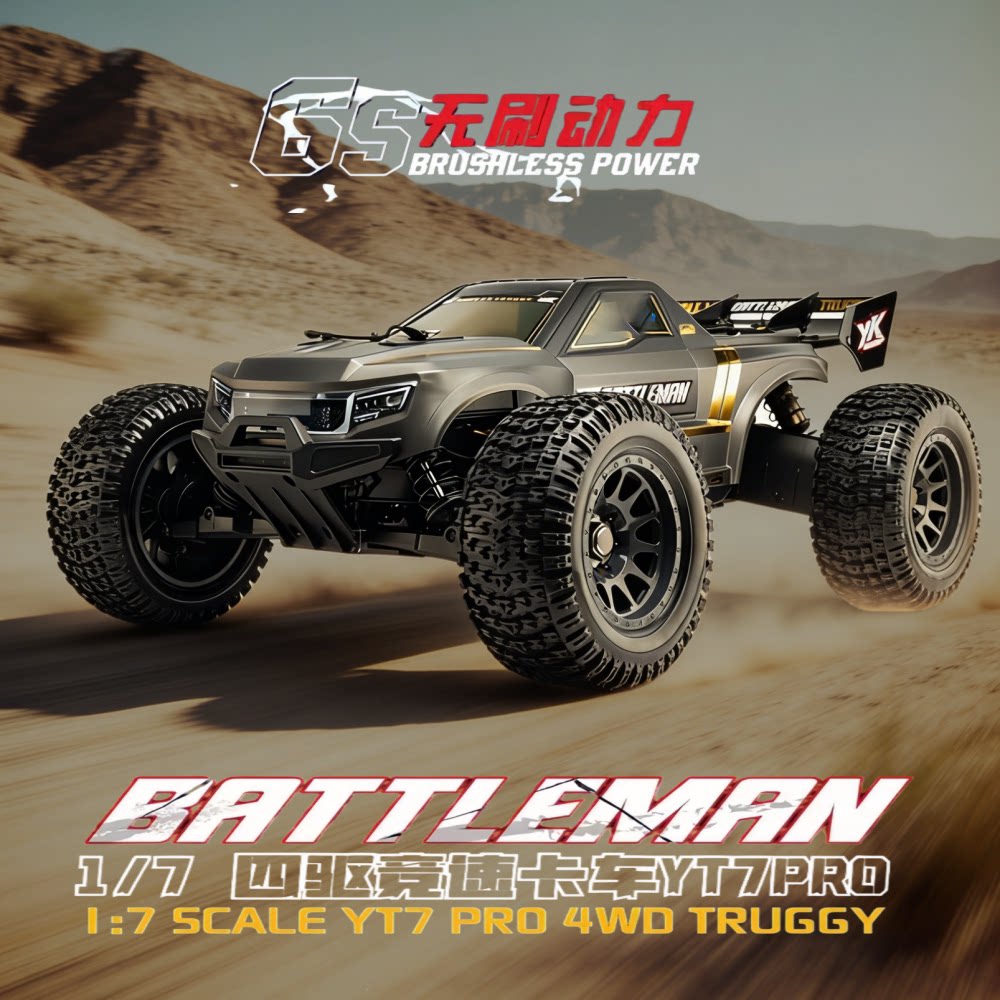 YIKONGRC YK9071Pro YT7 1/7スケール - Rc Hobby Grade Monster Truck のレビューと価格