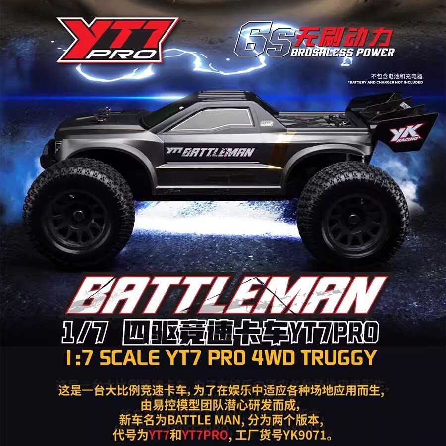 YIKONGRC YK9071Pro YT7 1/7スケール - Rc Hobby Grade Monster Truck のレビューと価格