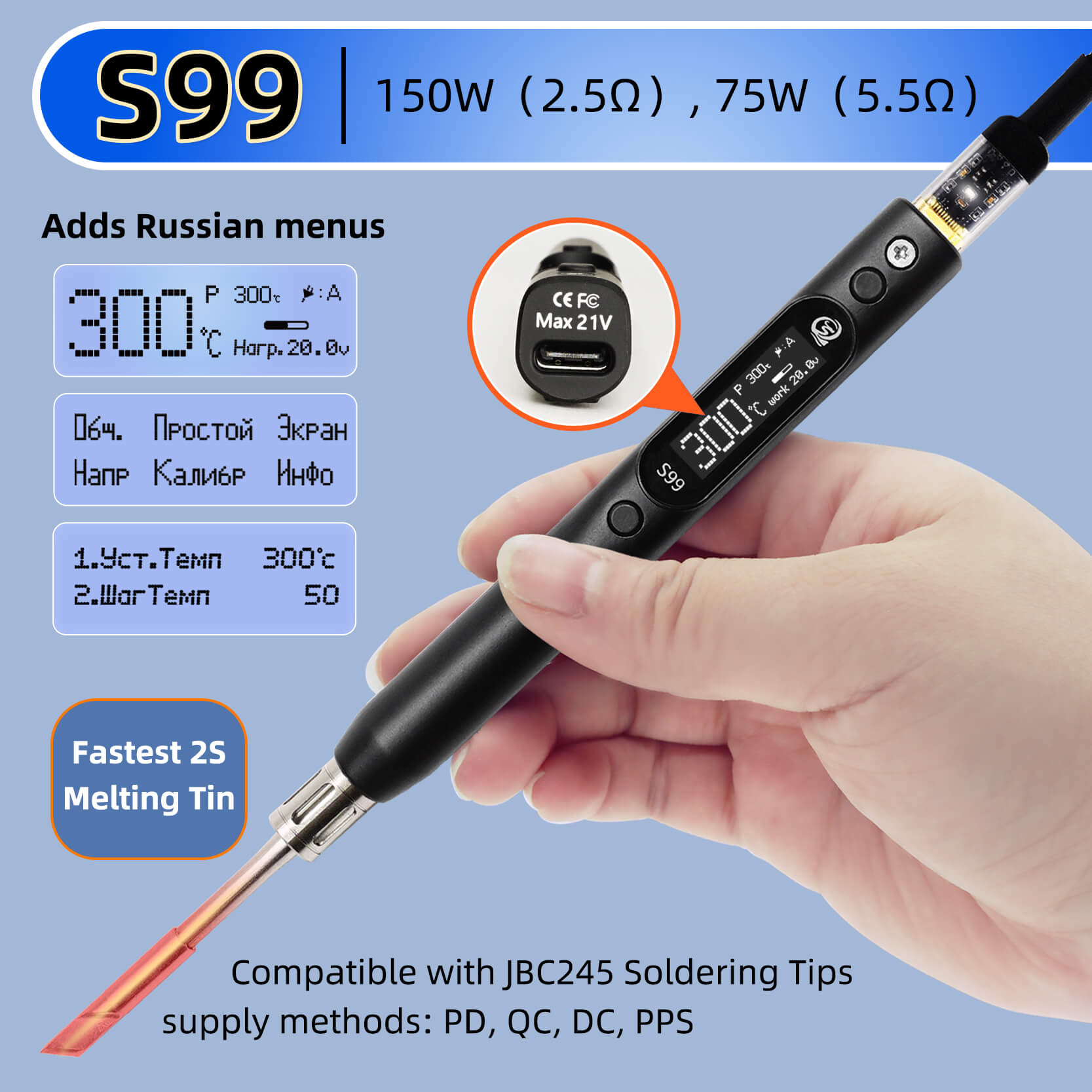 SEQURE S99 修理ツール 最大75W/150Wはんだ - Rc Hobby Tools のレビューと価格