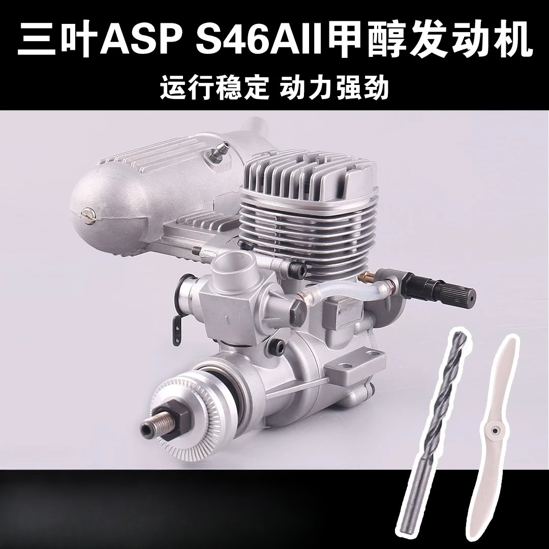 S46AII 2ストロークメタノールニトロエンジン 46クラ - Rc Hobby Nitro のレビューと価格